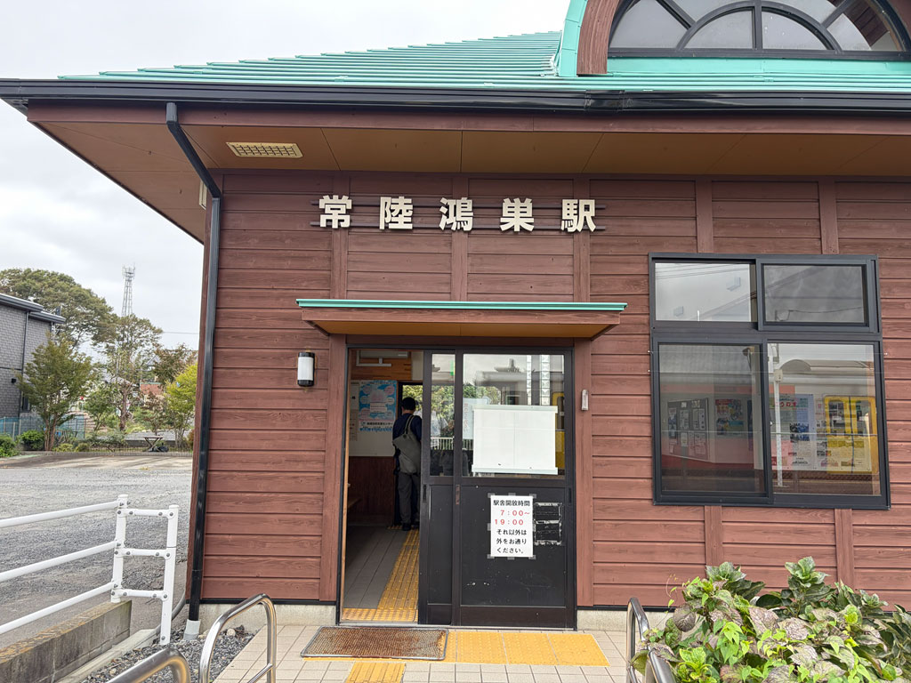 水郡線の常陸鴻巣駅