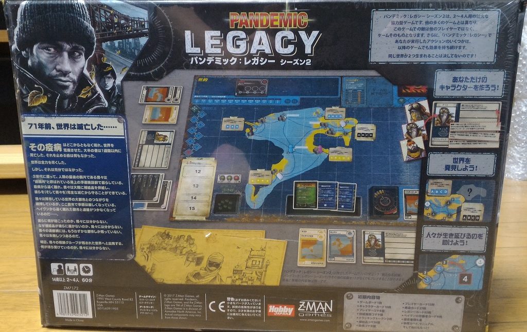 pandemic_legacy_s2ura